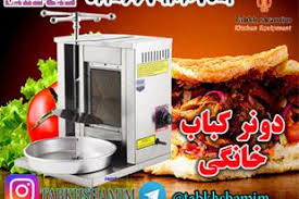 فروش دستگاه کباب ترکی خانگی